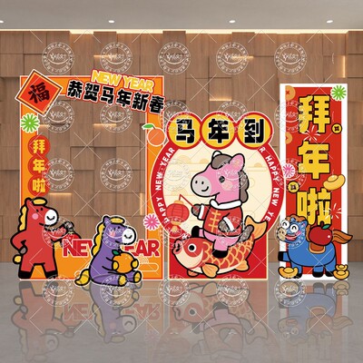 幼儿园新马年大吉拍照框开学KT板