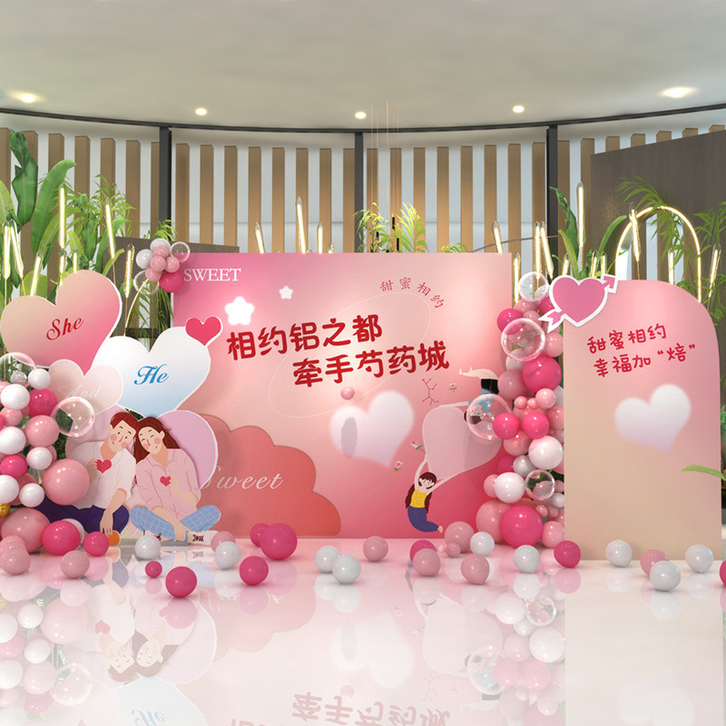 520场景布置相亲大会现场活动氛围装饰告表白气球美陈背景墙kt板