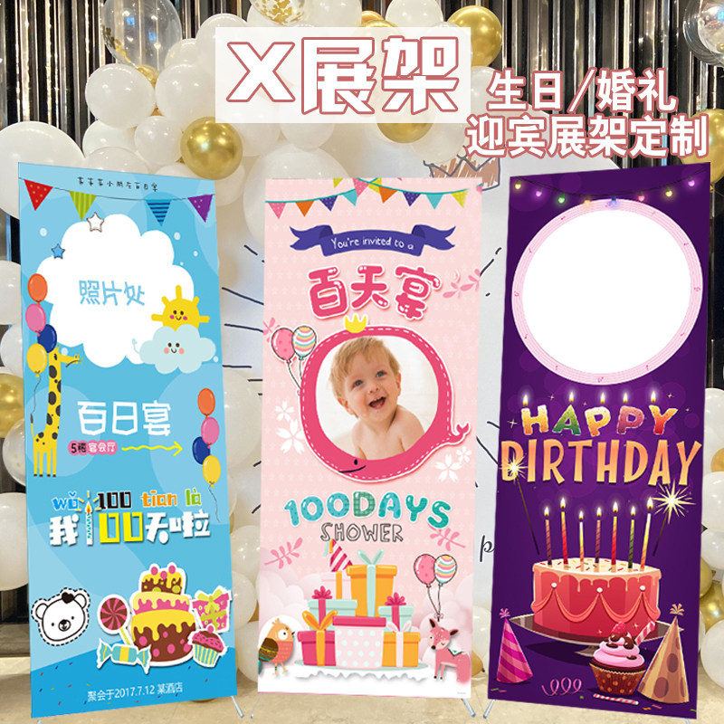 生日海报定制儿童百天周岁百日宴满月迎宾牌易拉宝宝宝照片x展架