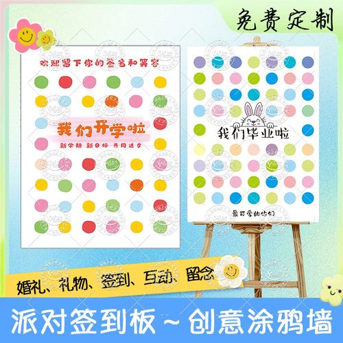 毕业季趣味婚礼自画像表情涂鸦KT