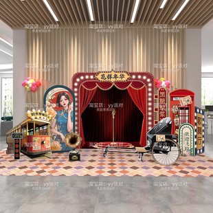 港式复古风国潮民国背景板老上海毕业啦季布置装饰旗袍生日趴美陈