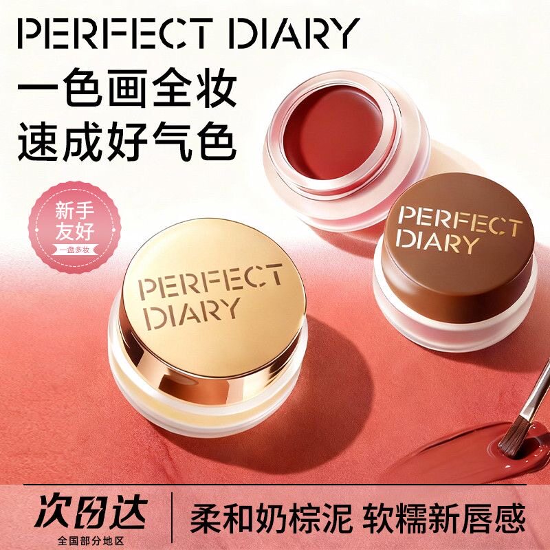 完美日记多用霜眼影腮红口红罐装唇泥哑光灰粉百搭显白多用膏M03