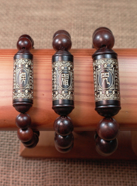 男女款桃木复古楞严咒手链平安符