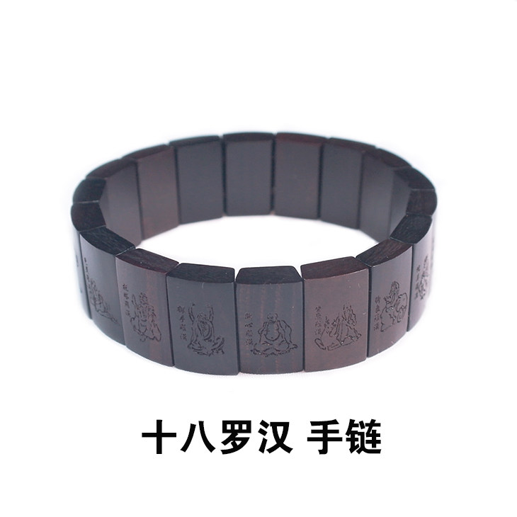 十八罗汉男女款桃木平安符手链