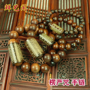 雷击桃木楞严咒筒手链出入平安符男女款枣木佛珠经文转好幸运手串