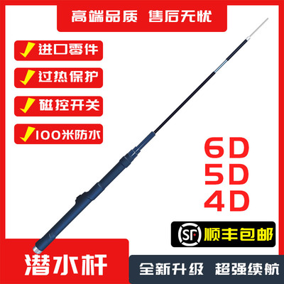 32管潜水防鲨棒一体杆对接杆 主机电池全套潜水对接杆主机前杆