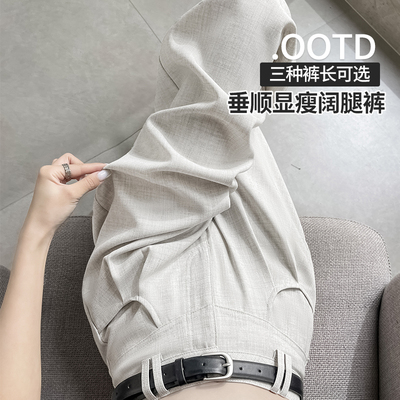 杏色高级感西装裤女2025新款春夏季高腰垂感显瘦直筒休闲阔腿长裤