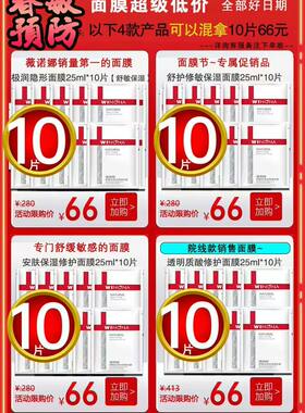 薇诺娜店铺活动大促链接1