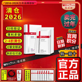 4折 薇诺娜极润水柔隐形面膜25ml 轻薄补水保湿 好效期2705