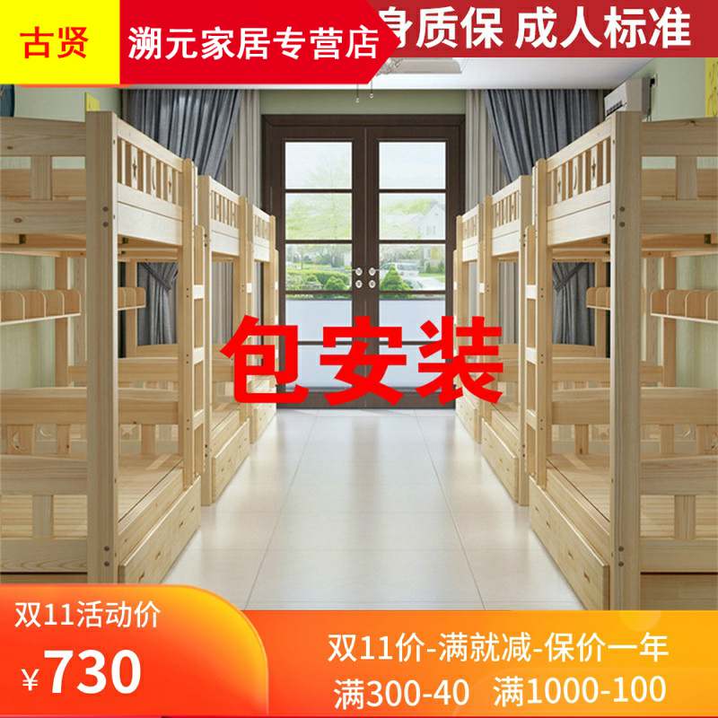 包安装儿童上下床双层床成人上下铺学生员工宿舍子母床高低床实木