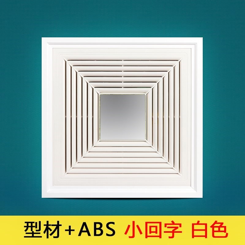 。排气扇孔盖天花板铝扣板方形回风格栅集成吊顶通风口面板扇面厨