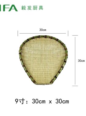 竹子筲箕手工竹筐餐具竹编制品小吃凉面家用沥饭厨房农家晾晒簸箕