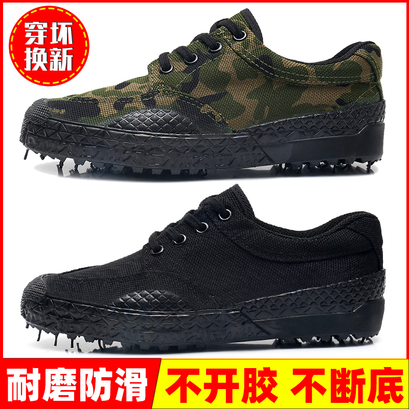 耐磨防滑工地勞保鞋解放鞋