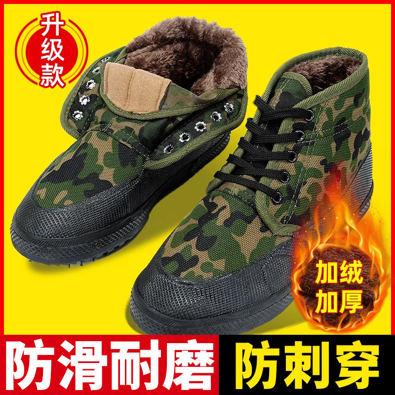 解放棉鞋男冬季加绒加厚劳保工作