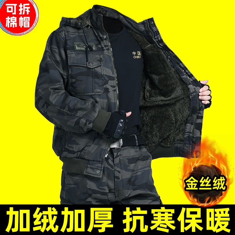 工作服男套装冬季加绒加厚保暖