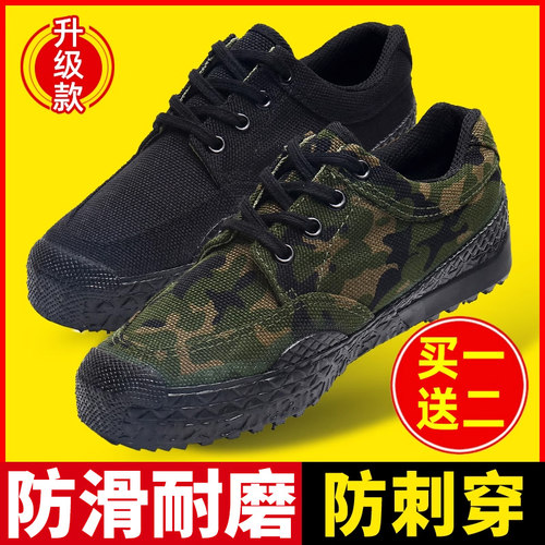 解放鞋工地干活防滑耐磨