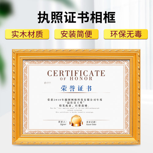 登记证大喜实木现代简约证书框