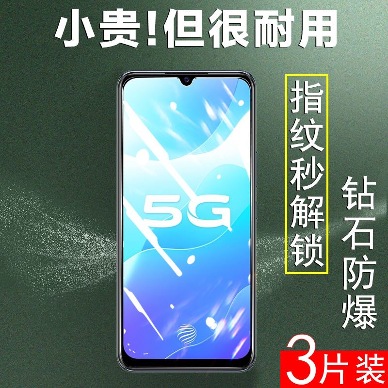 适用vivos7e钢化膜vivo新s7e手机vi∨0s7e新品wiwosⅤvⅰvos活力版v2031a全屏vivios是ⅴivos7evivo维沃viv