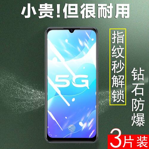 适用vivos7e钢化膜vivo新s7e手机vi∨0s7e新品wiwosⅤvⅰvos活力版v2031a全屏vivios是ⅴivos7evivo维沃viv