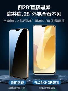 适用vivos12钢化膜s15手机膜vivos10pro防窥vivo/S10/s9/s7全屏viv0防窥膜s16e贴膜vovo防偷窥s9e抗蓝光s7t/e