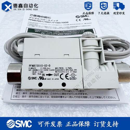 原装SMC流量计PFMB7201-02-D PFMB7201S-C8-D PFMB7201S-02L-询价
