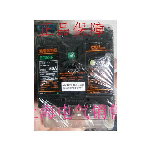 正品富士 漏电断路器EG53F 50A 40A 30A询价