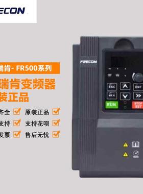 全新原装正品FRECON孚瑞肯变频器FR500-4T-2.2G/4.0PB 2.2KW3询价