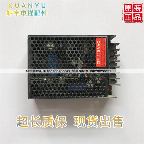 LG电梯星玛电源盒/SPLG50--DL2/SF50-EE(LG)/AC85V-132V/5V/1询价