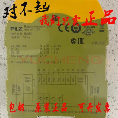 皮尔兹安全继电器PNOZ m EF 8DI4DO 772142/m EF 4DI4DOR 772询价