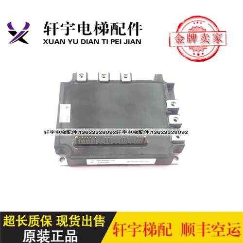 电梯配件 三菱驱动模块PM100RSE120 PM150RSE120三菱模块现货询价