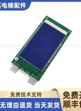 奥的斯电梯液晶外呼显示板DBA DAA DCA26800CR1 2 3-A4 A3N13询价