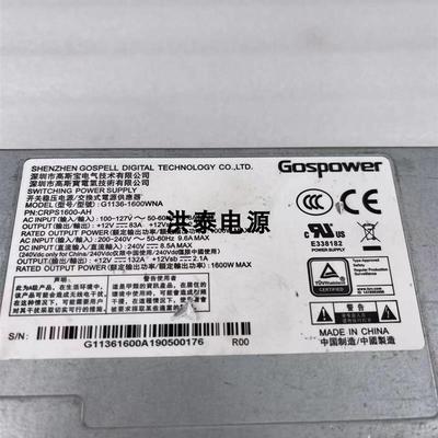 Gospower/高斯宝 G1136-1600WNA 12V132A1600W 服务器电源模询价