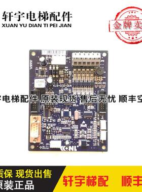 康力电梯配件/新时达轿厢通讯板/KLS-CCD-01A/轿厢控制板SM.0询价
