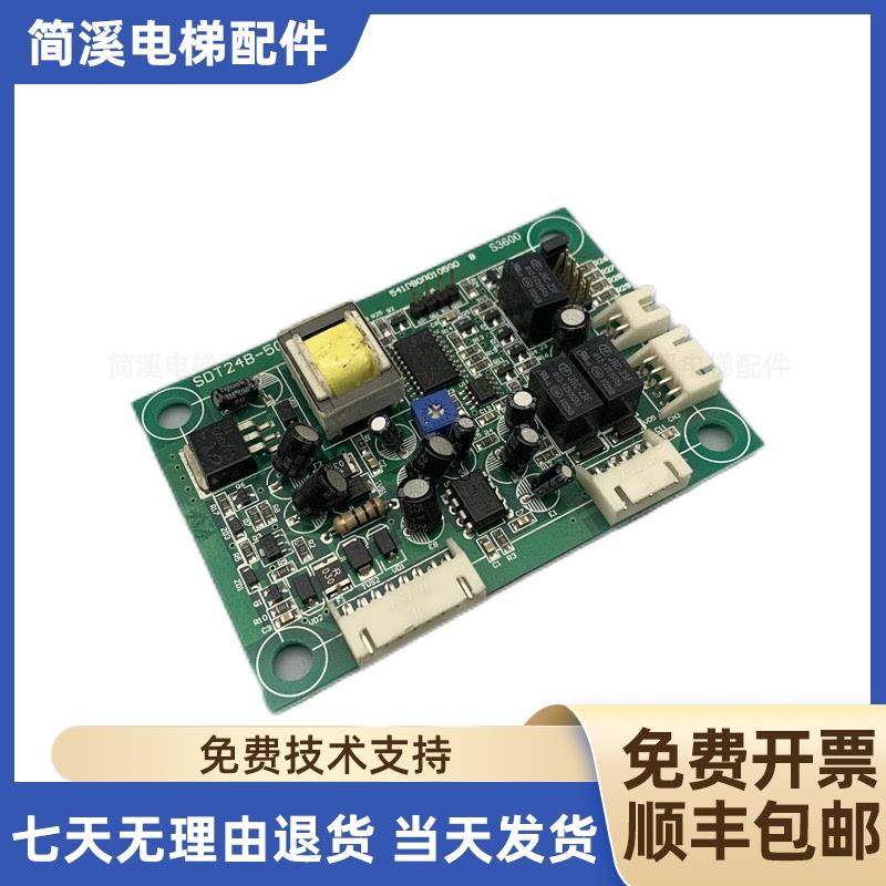 迅达3300/3600电梯话机板SDT24B-51 57622875 SDT24B-71全新询价