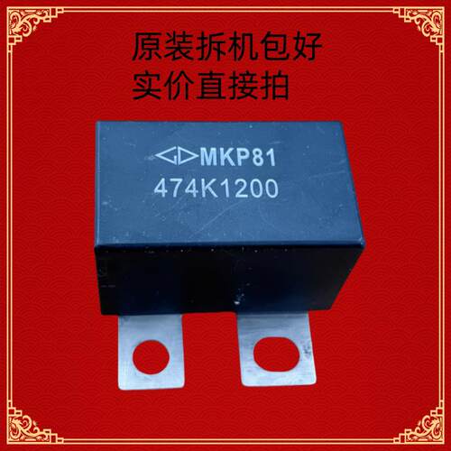 MKP81 474K1200艾默生汇川变频器吸收电容滤波电容IGBT突波吸询价