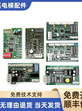 西子奥的斯地址板RS14 RS5 DAA25005C1/DAA26800AL1/GEA23550询价