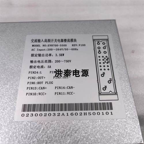英可瑞EVR700-3500 200-750V 1-5A 3500W 可调电源蓝牙模块询价