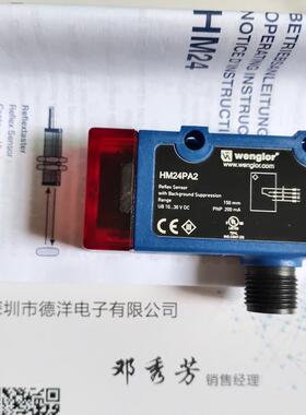 *现货特价*全新wenglor HM24PA2光电传感器 原装正品 升级P1M询价