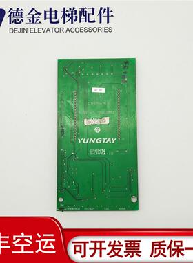 电梯配件/永大CTHLAN(A1)外呼显示板DD010752CTHLAN 全新正品询价
