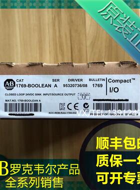 1769-BOOLEAN  罗克韦尔PLC模块 质保一年  顺丰包邮