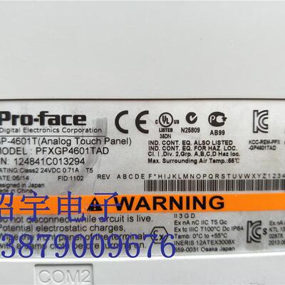 九成新普洛菲斯触摸屏GP-4601T PFXGP4601TAD测试完好 质保 询价
