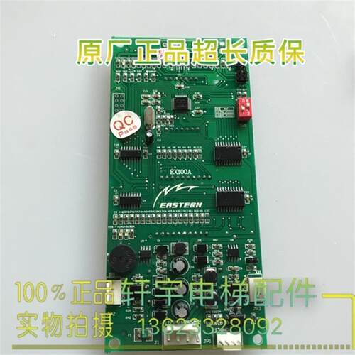 电梯配件 伊士顿电梯显示板/  EX100A外呼显示板EX900/现货出询价