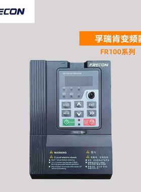 全新原装正品FRECON孚瑞肯变频器FR100-4T-4.0B 4KW 380V三相询价