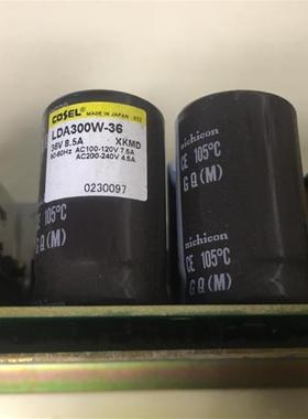 原装拆机 日本COSLE LDA300W-36 开关电源板 36V 8.5A询价