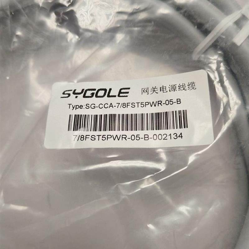 SYGOLE思谷全新原装 SG-CCA-7/8FST5PWR-05-B网关电源线缆询价