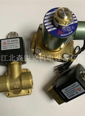FUSHENG压缩机机 2104090133 配件2位3向电磁阀 9313715-1641询价