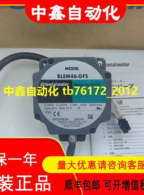电机BLEM46-GFS GF56G30FR BLEM46M2-GFS GFH4G15 2TK3CGK-A-E2