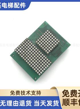 莱茵电梯配件莱茵外呼显示板LME6407-A LME6410-B外召板 现货询价