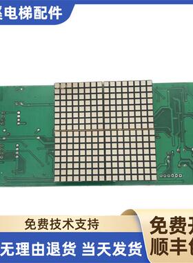 电梯配件 快意电梯专用外呼板汉京HK2000-D6 070906 原装现货询价