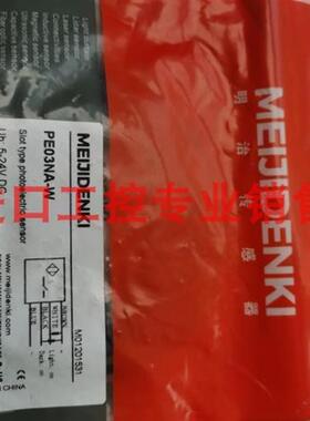明治MEIJIDENKI光电传感器 原装正品 PE03NA-W/PE05NA-W/PE07询价